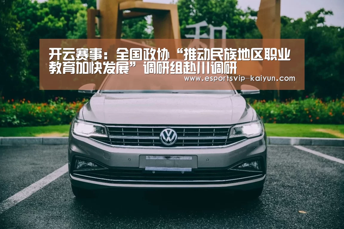 开云足球