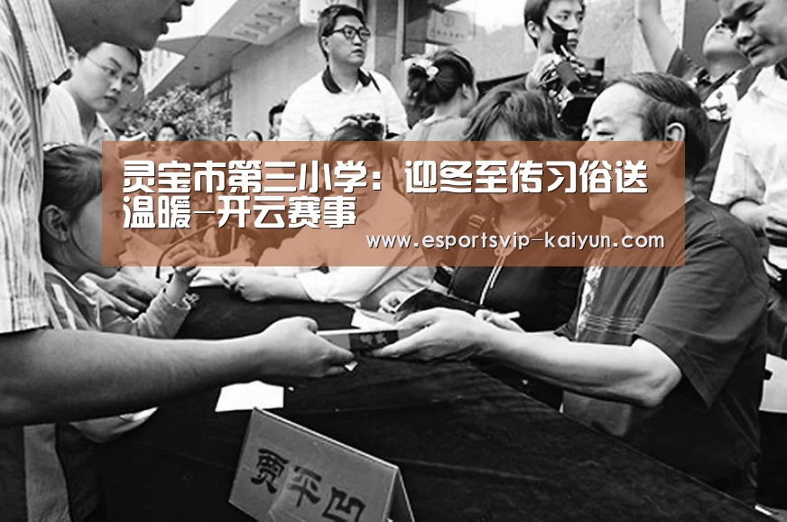 开云篮球