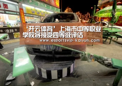 开云体育