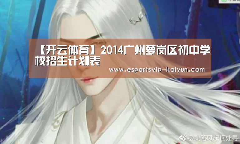 开云篮球