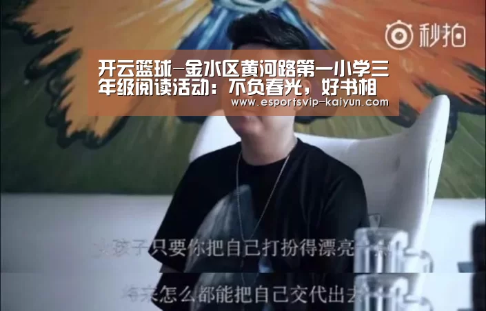 开云足球