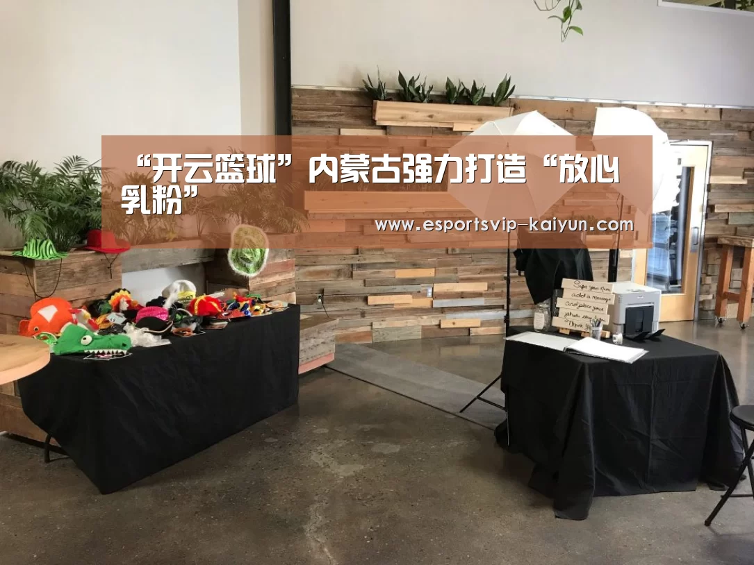 开云足球