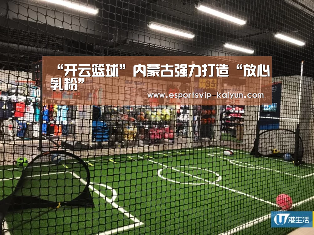 开云足球