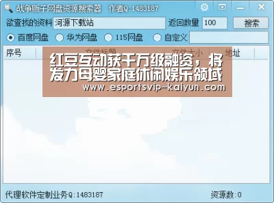 开云篮球