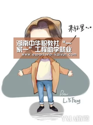 开云足球